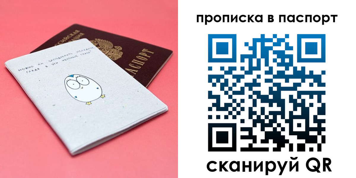 временная регистрация недорого в Сафоново