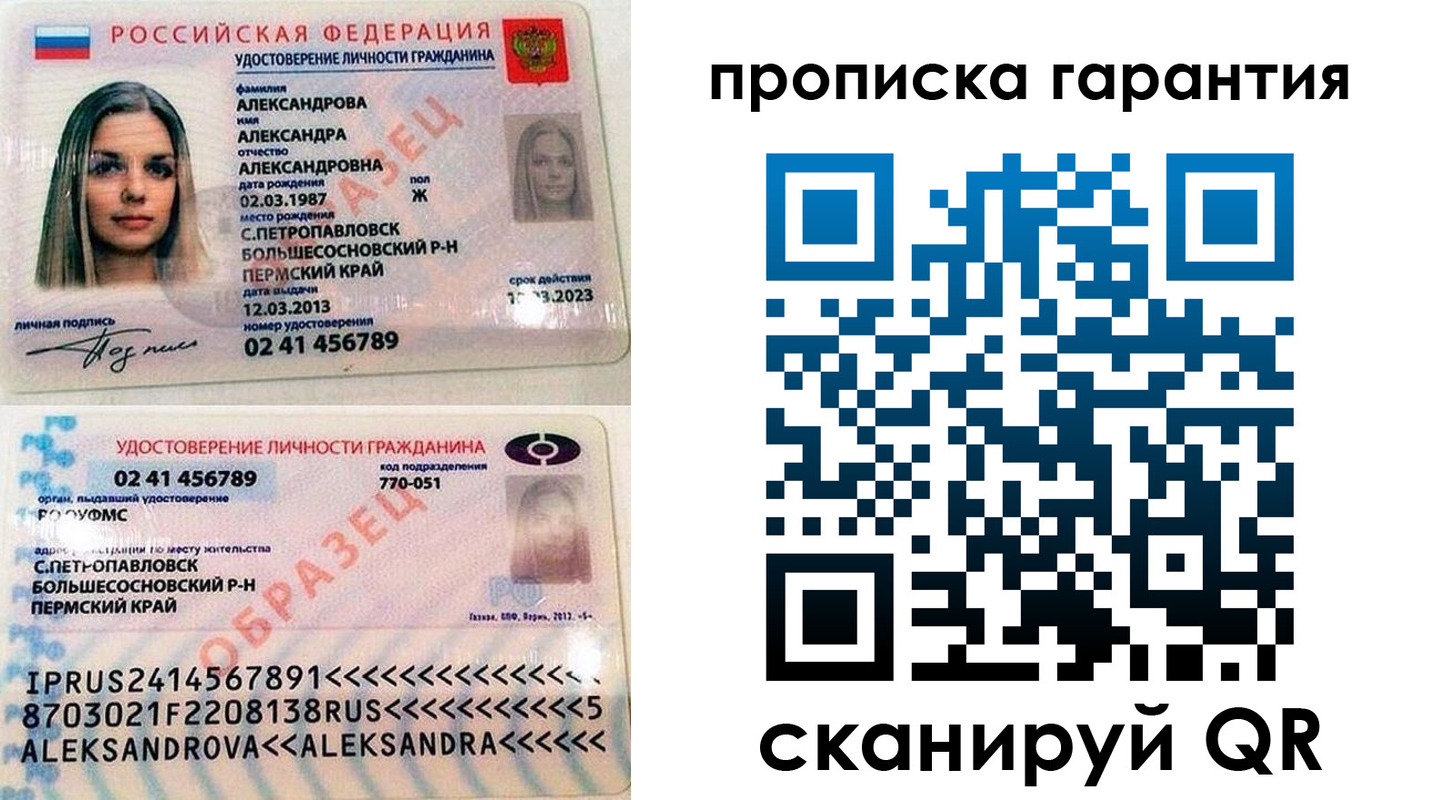 прописка в квартире в Сафоново