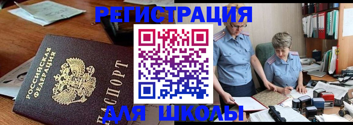 где прописаться в Сафоново