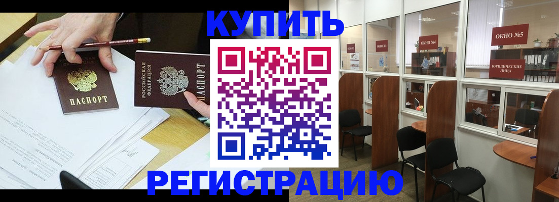 где прописаться в Сафоново