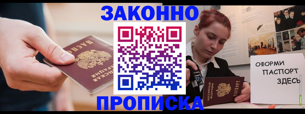 временная регистрация для школы в Сафоново